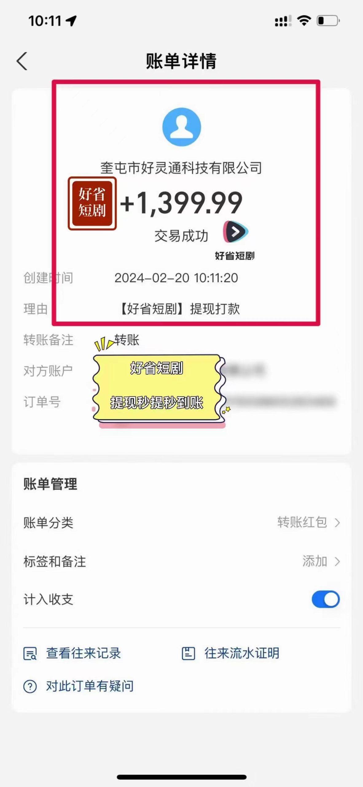 图片[3]-(9657期)2024视频号推广短剧，福利周来临，即将开始短剧时代-蚂蚁汇资源分享项目网