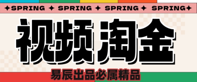 央视没曝光的“视频淘金”暗流：中年人正在批量注册小号-蚂蚁汇资源分享项目网