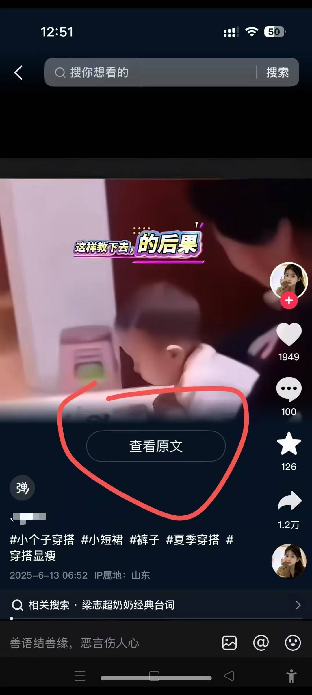 6月13号最新抖音搬运技术，查看原文玩法，一分钟一个作品，操作简单-蚂蚁汇资源分享项目网