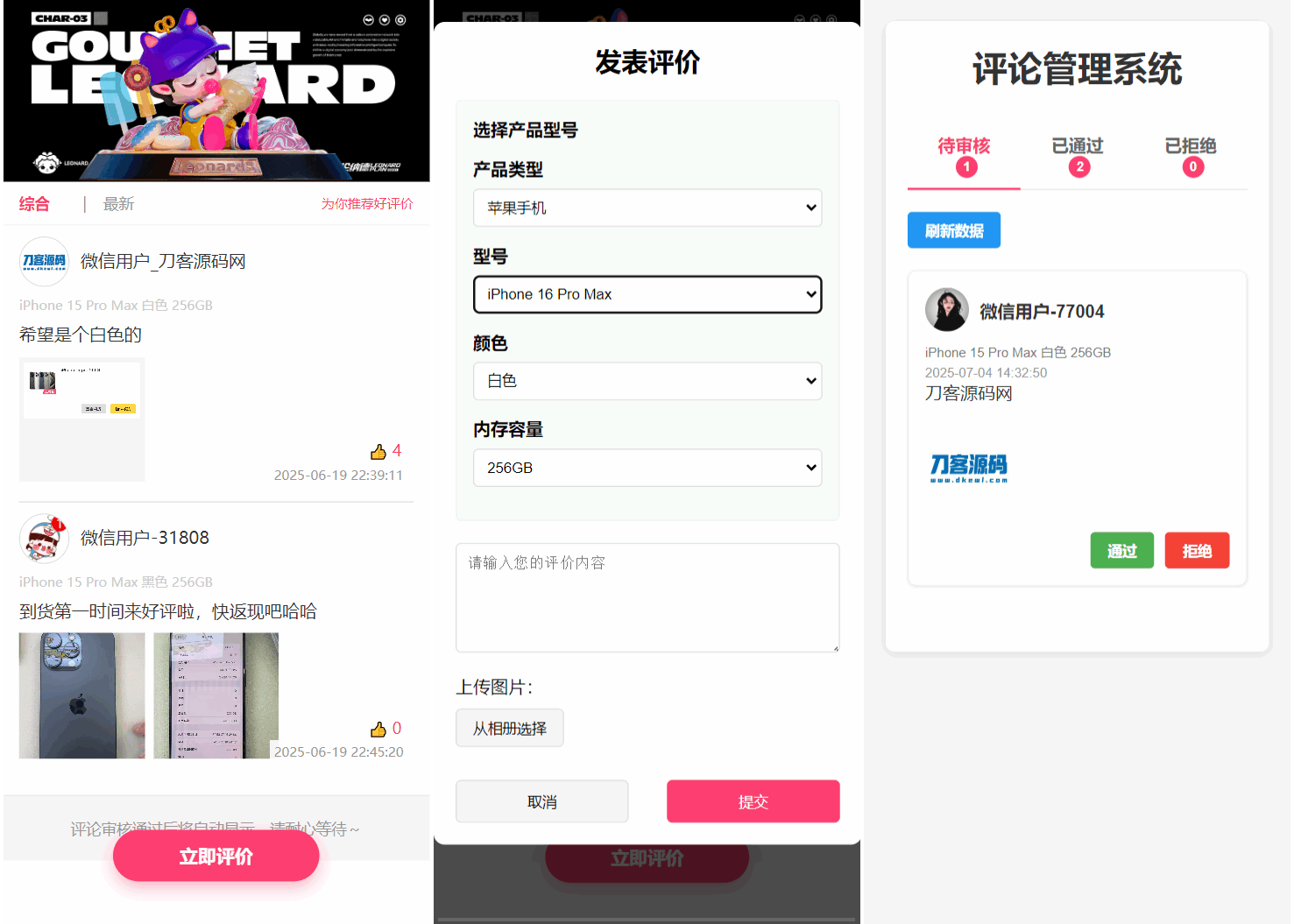 手机评论管理系统中奖秀晒图源码本套晒图源码-蚂蚁汇资源分享项目网