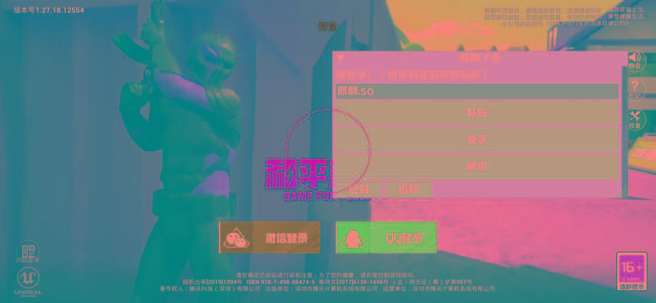 和平精英ss27巅峰麒麟追踪插件破解版-蚂蚁汇资源分享项目网