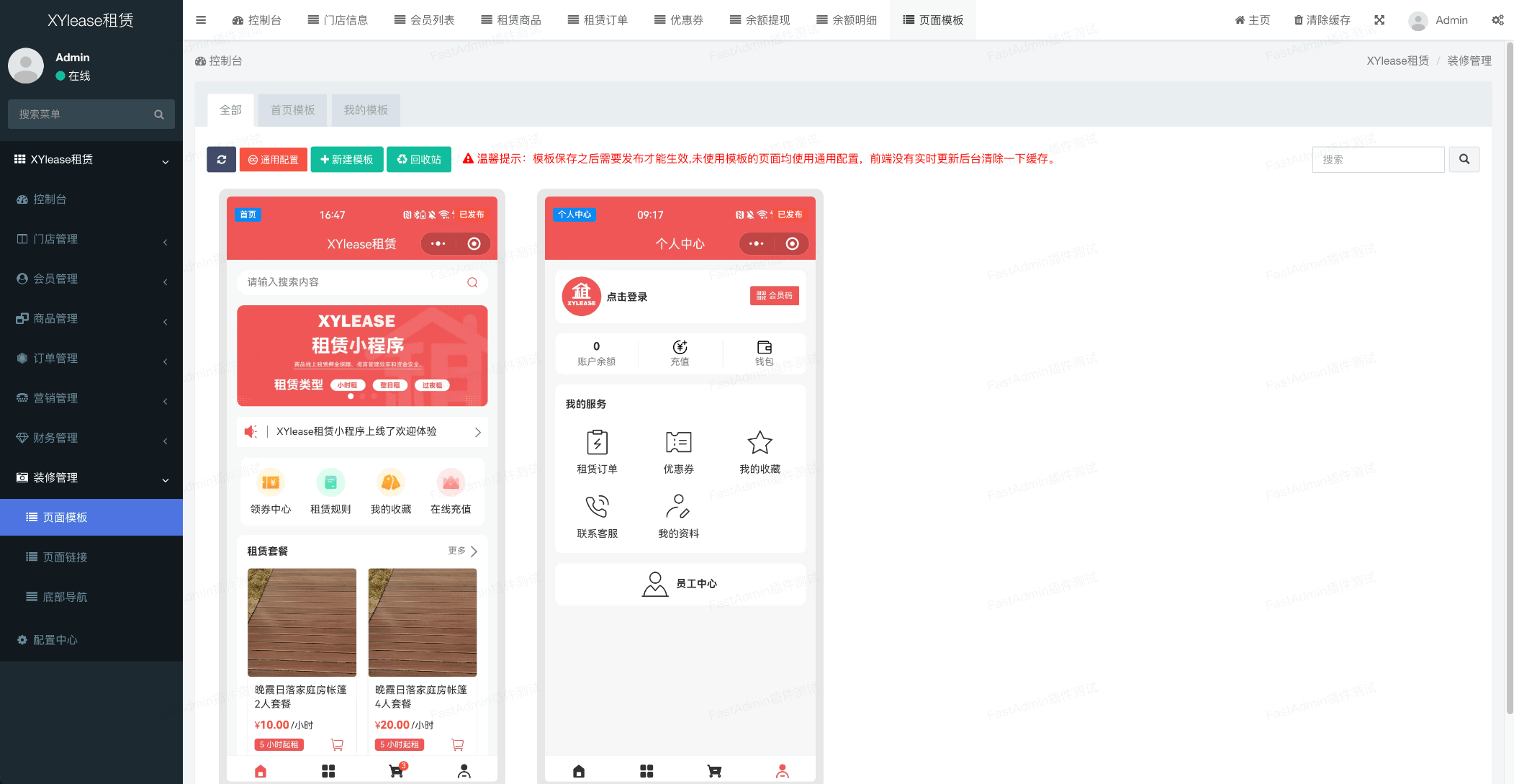 全新租赁小程序系统源码 基于ThinkPHP+UniApp开发的租赁商城小程序-蚂蚁汇资源分享项目网