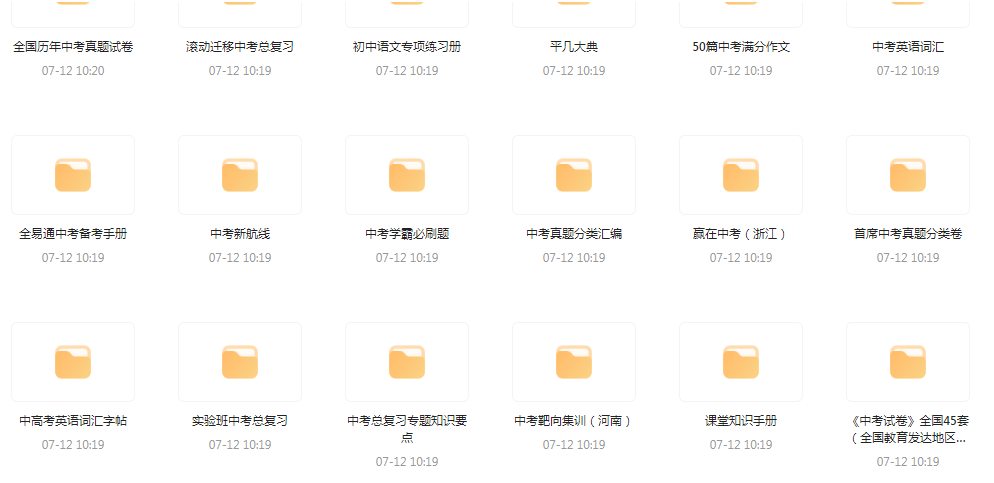 中考总复习教辅汇总【99GB】-蚂蚁汇资源分享项目网