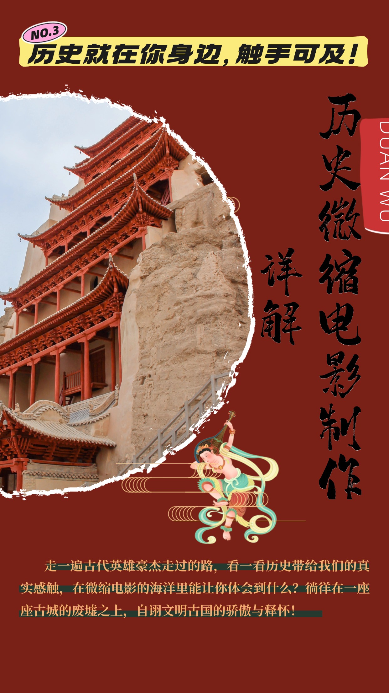 制作微缩视频还原历史，感动古今的画面吸粉无数，赚多少你说了算！-蚂蚁汇资源分享项目网