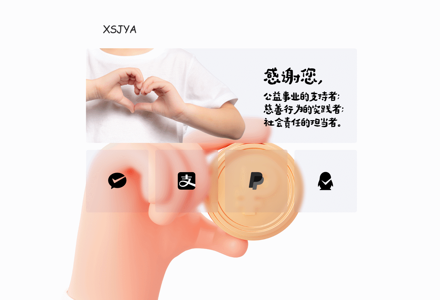 赞助打赏单页HTML源码-蚂蚁汇资源分享项目网