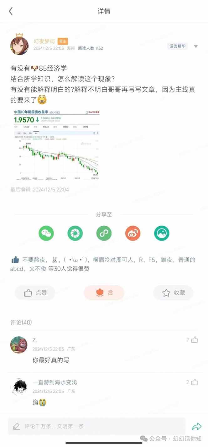 2025经济巨变，天上不会掉钱！一文解读未来风口，助你实现财富自由！-蚂蚁汇资源分享项目网