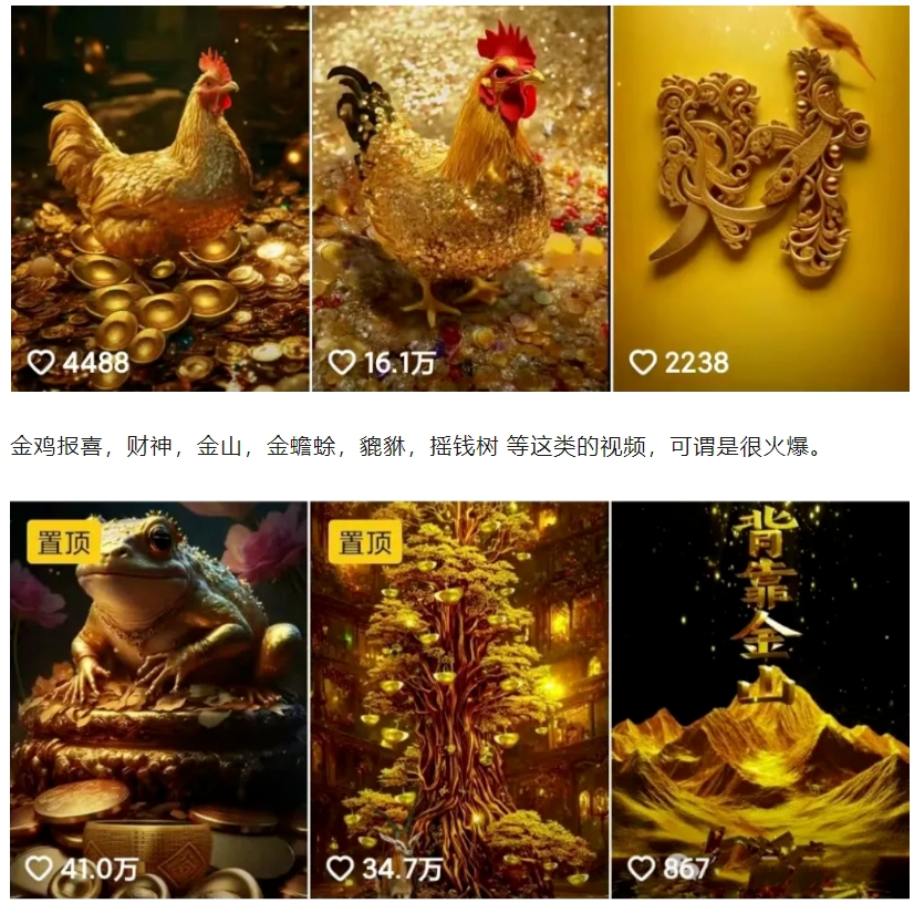 招财视频赚钱玩法，一条视频收益500+，零门槛小白也能学会-蚂蚁汇资源分享项目网