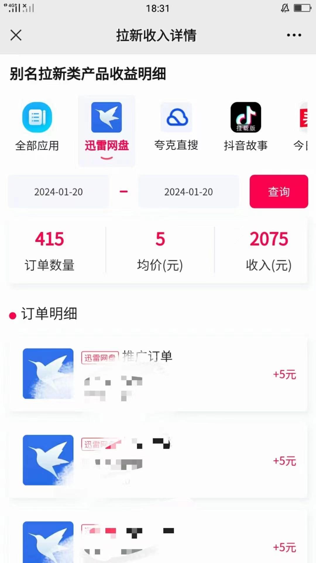 (8718期)一键托管代发视频，啥都不用管，网盘拉新日入2000+，有快手号就能躺赚-蚂蚁汇资源分享项目网