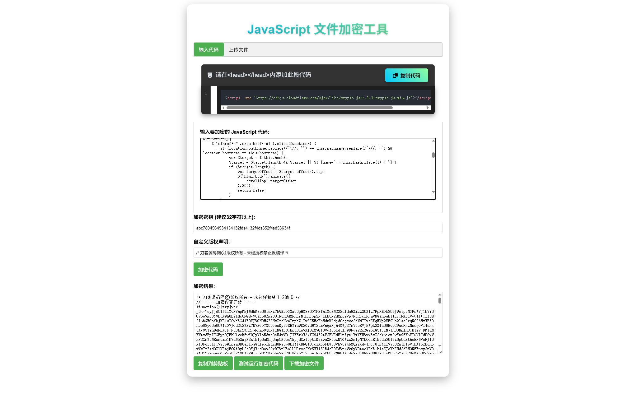 JavaScript代码在线加密工具源码-蚂蚁汇资源分享项目网