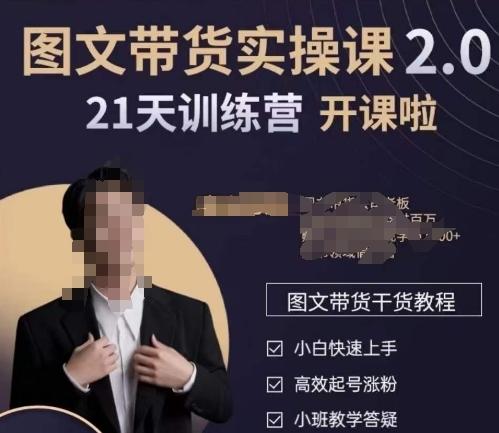 青山学院-图书带货实操课2.0，​从0学做，做图书账号运营变现，​快速上手，高效起号涨粉-蚂蚁汇资源分享项目网