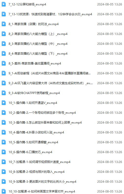 图片[3]-实体店老板获客特训营：认知、定位、文案、矩阵、直播、AI等(72节-蚂蚁汇资源分享项目网