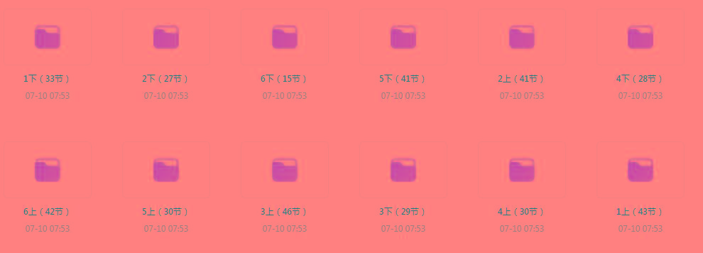 清华附小《小学数学动画课 (1-6年级) 》【课程】【动画/儿童】-蚂蚁汇资源分享项目网