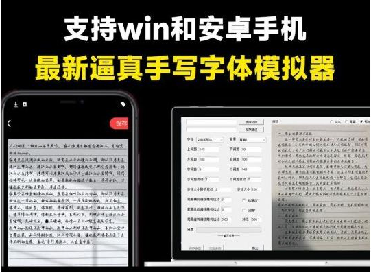 pc手写模拟器 – 罚抄检讨书神器！-蚂蚁汇资源分享项目网
