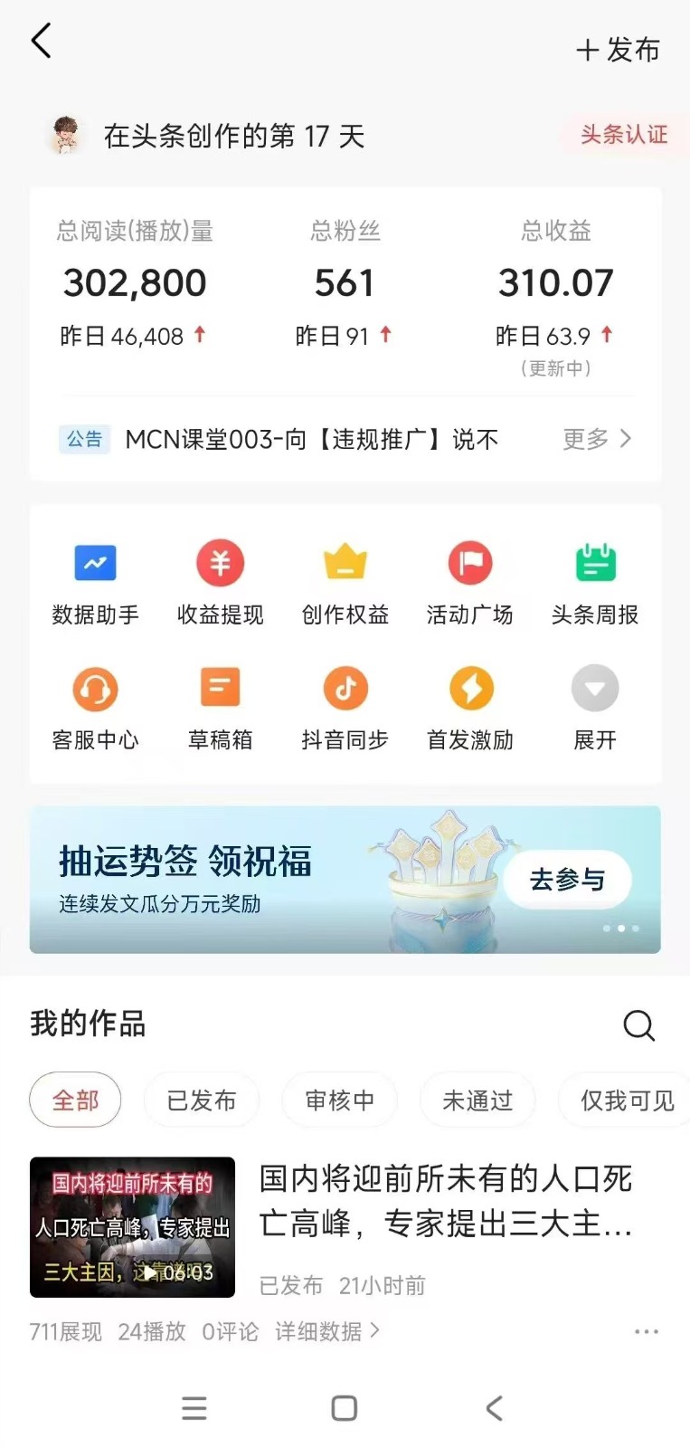 小白轻松上手、热榜生成器 DeepSeek智能写微头条轻松日收200+-蚂蚁汇资源分享项目网