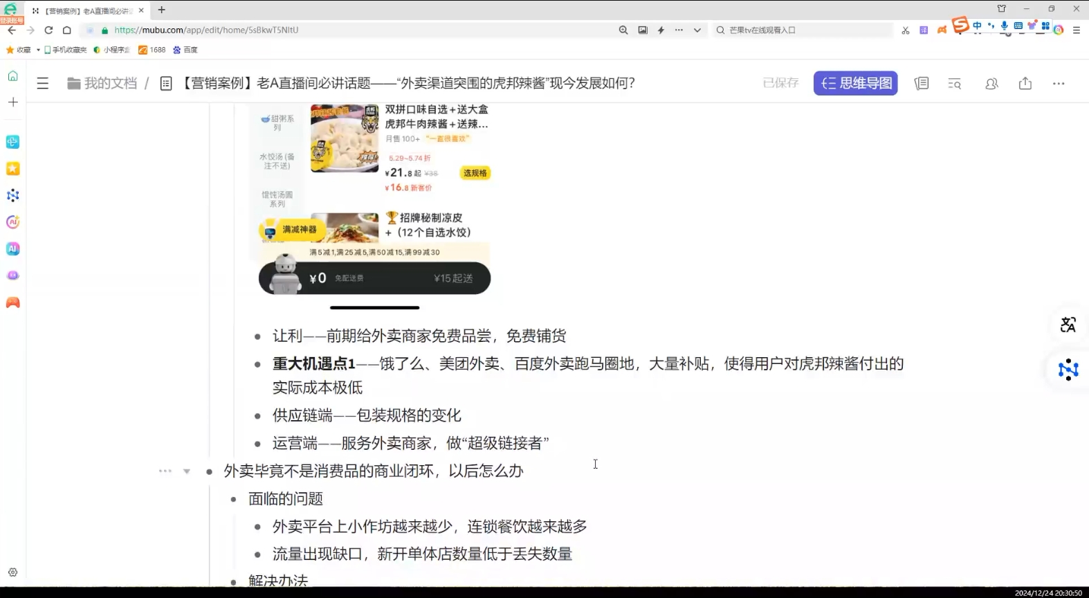 老A营销训练营(更新12月)-蚂蚁汇资源分享项目网