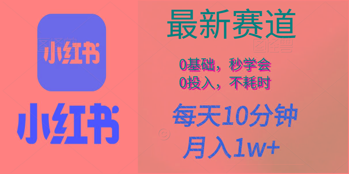 每天10分钟，月入1w+。看完就会的无脑项目-蚂蚁汇资源分享项目网