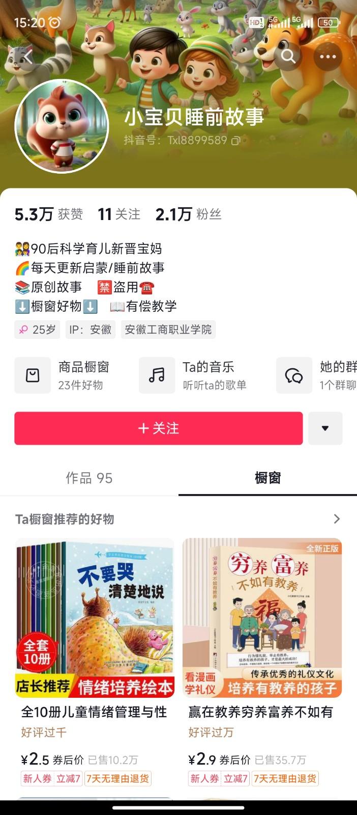 图片[2]-AI制作儿童绘本故事，纯原创，吸粉猛，单日变现1000+，操作简单，适合新老手操作-蚂蚁汇资源分享项目网