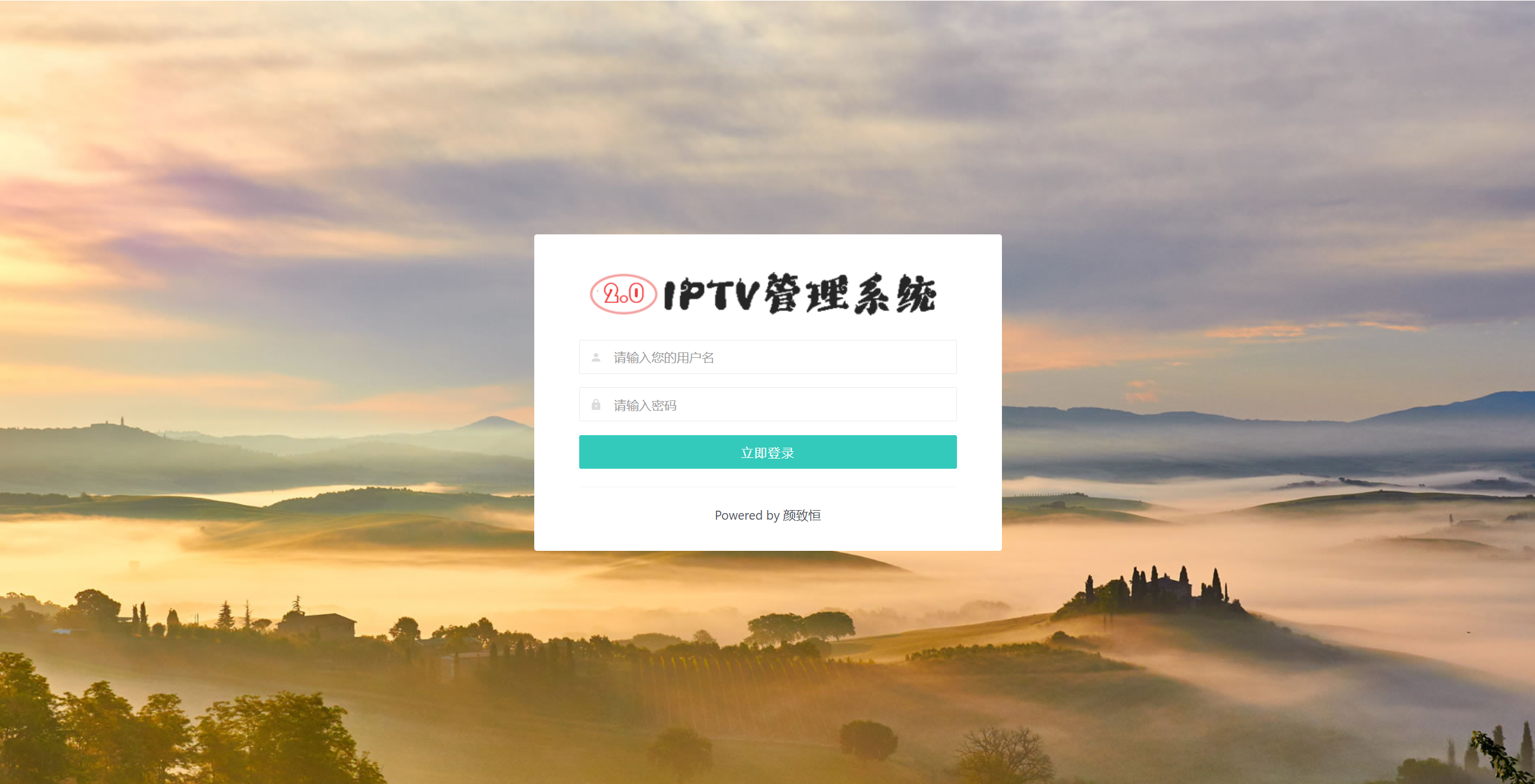 IPTV电视直播源管理系统源码-蚂蚁汇资源分享项目网