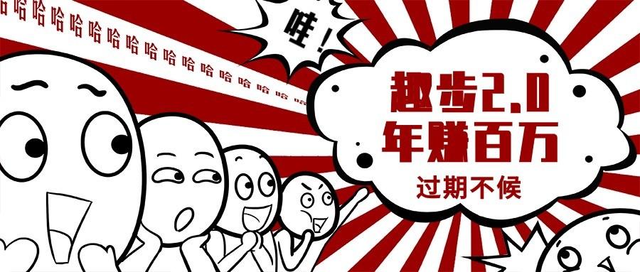 0门槛懒人手机天花板项目,每天2分钟,一年保底10000+,多种方式可扩大收益(抢首码)-蚂蚁汇资源分享项目网