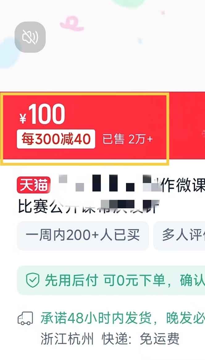 图片[2]-揭秘微课制作，0成本高收益，真正蓝海好项目，AI助力，小白一学就会，…-蚂蚁汇资源分享项目网