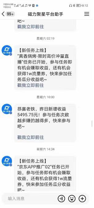 (8722期)快手掘金项目，全网独家技术，一台手机，一个月收益5000+，简单暴利-蚂蚁汇资源分享项目网