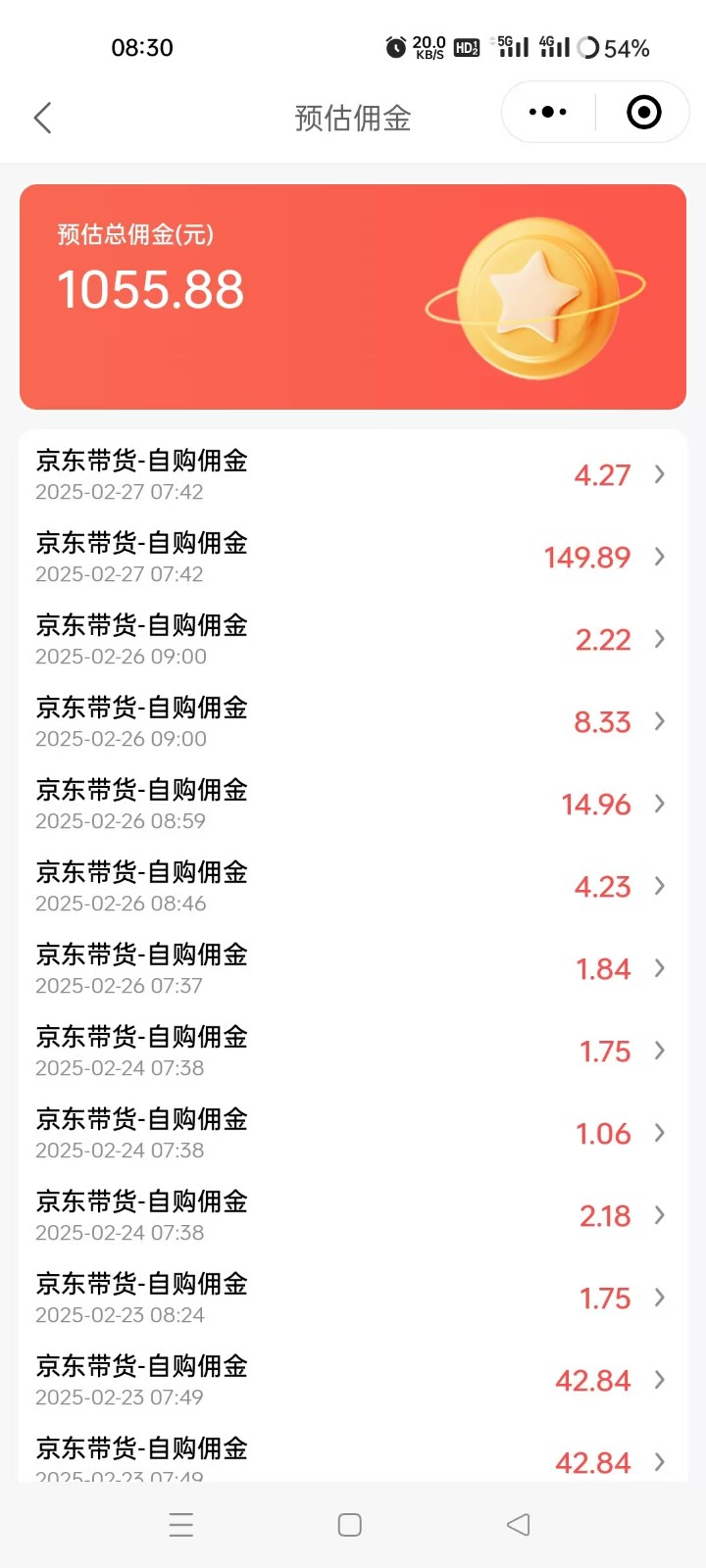 京东达人视频带货速成班，长期饭票，稳定月入3K-蚂蚁汇资源分享项目网