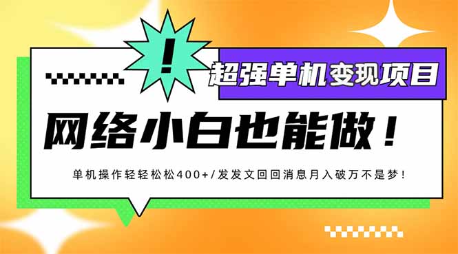小红书代发作品超强变现日入400+轻轻松松-蚂蚁汇资源分享项目网