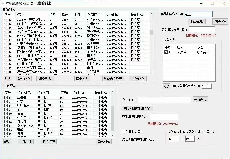图片[2]-抖音快手小红书无限私信机，全自动暴力引流！-蚂蚁汇资源分享项目网