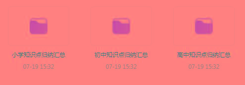 小初高知识点归纳汇总合集-蚂蚁汇资源分享项目网