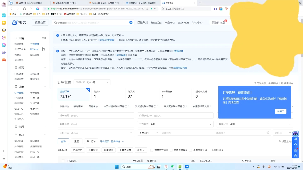 抖音小店对账全攻略：轻松掌握电商财务管理-蚂蚁汇资源分享项目网