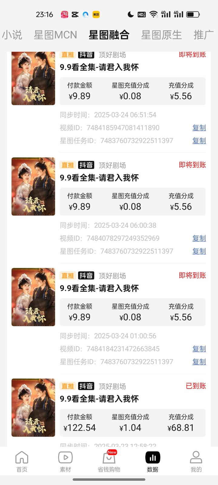 2025短剧最新升级玩法，小白也能快速上手，无脑搬运日入300+-蚂蚁汇资源分享项目网