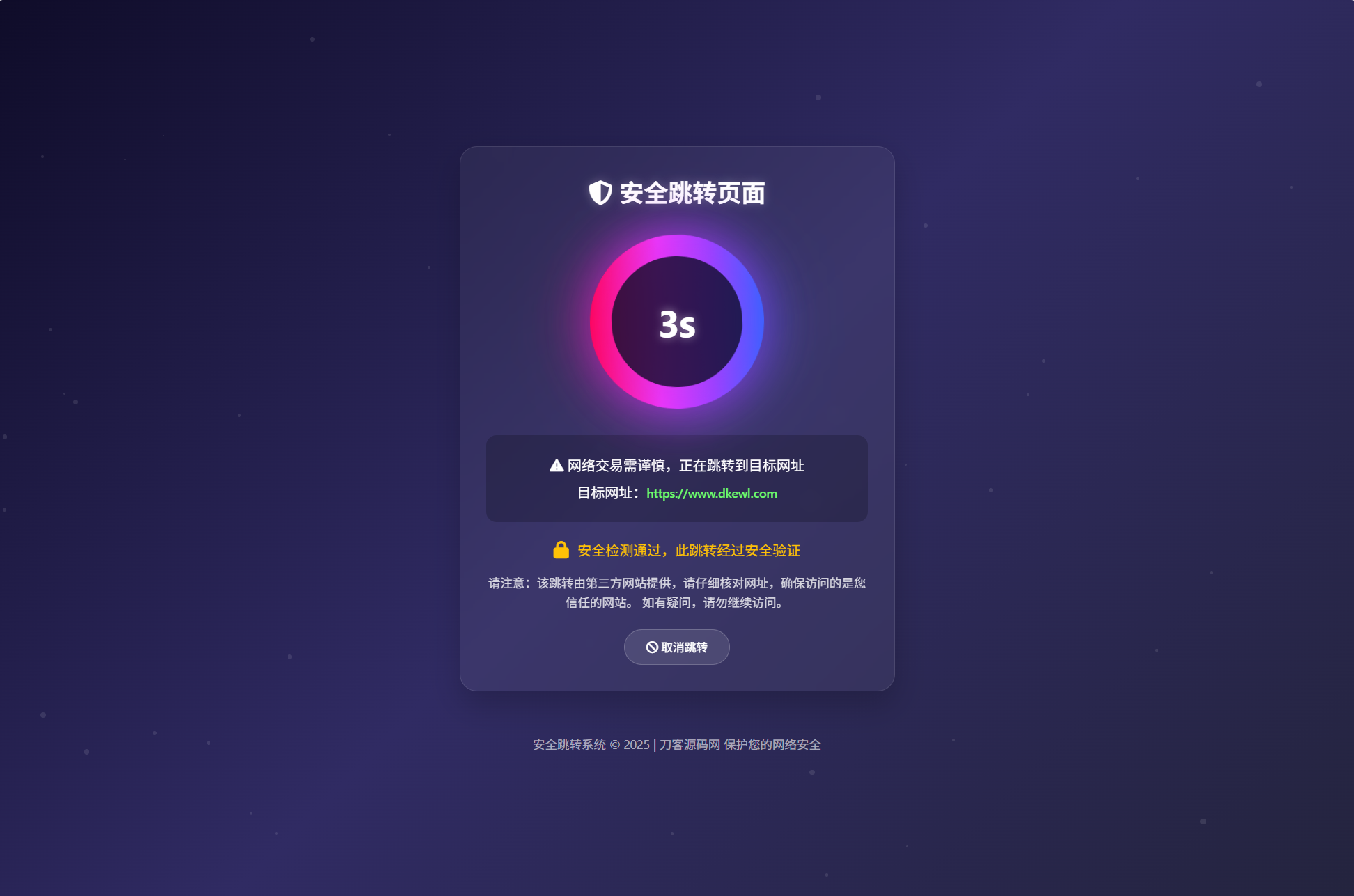 深蓝动态粒子URL跳转页面PHP源码-蚂蚁汇资源分享项目网