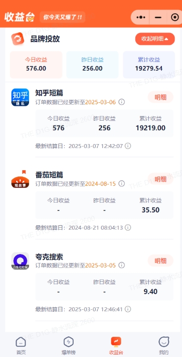 小说推文图文新玩法之动静结合，0粉抖音账号可做，简单粗暴，单日变现多张-蚂蚁汇资源分享项目网