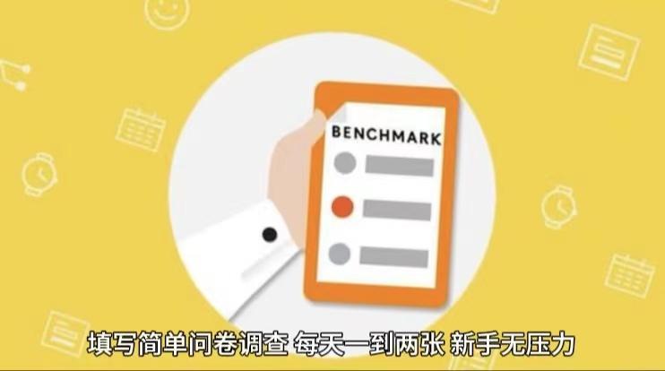 简单选题问卷调查，每天12张，不需要经验新手小白无压力(附渠道地址)-蚂蚁汇资源分享项目网