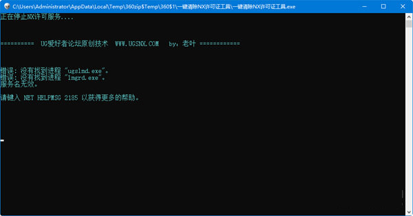 一键清除nx许可证工具 v1.0 免费版-蚂蚁汇资源分享项目网