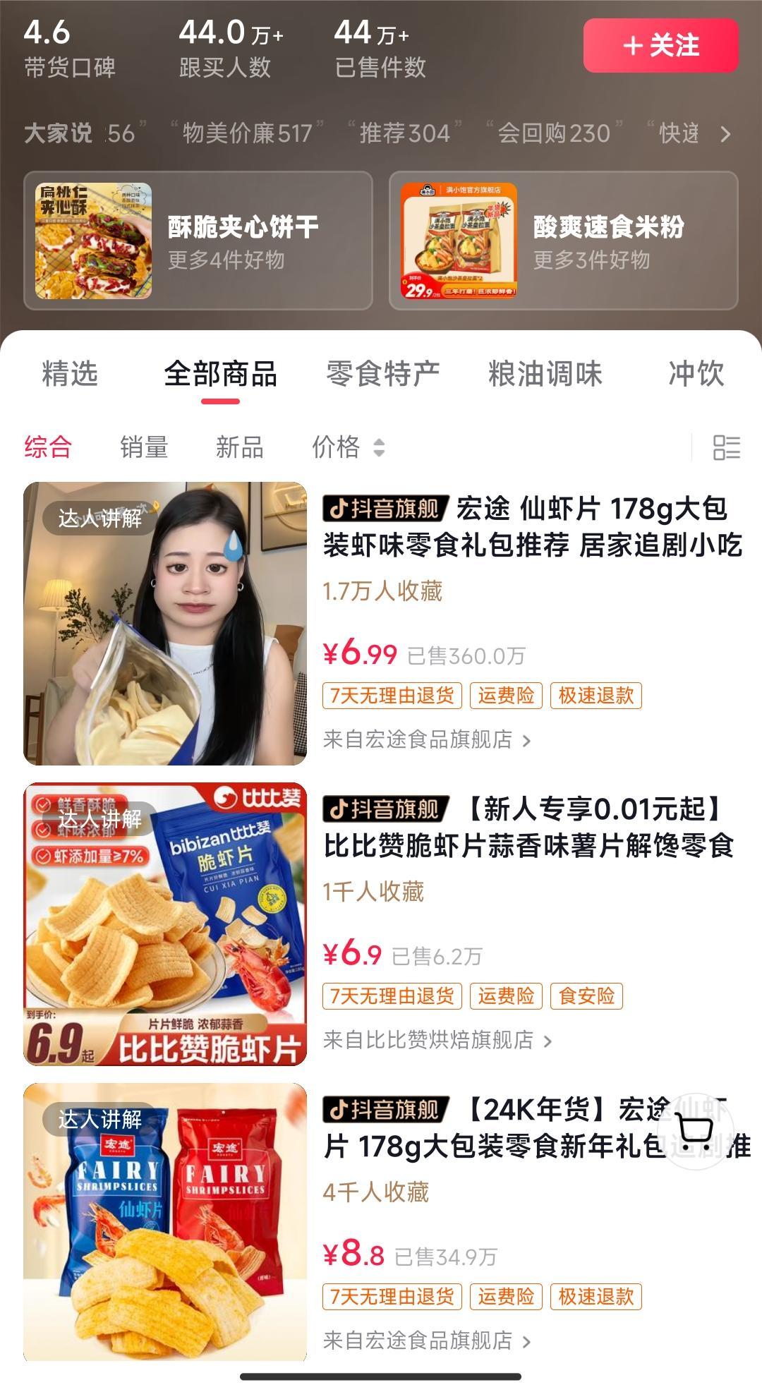独特视频形式，轻松拉爆橱窗销量，月入2万+，从0到1的实战教程！-蚂蚁汇资源分享项目网