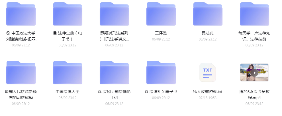法律教程合集-蚂蚁汇资源分享项目网