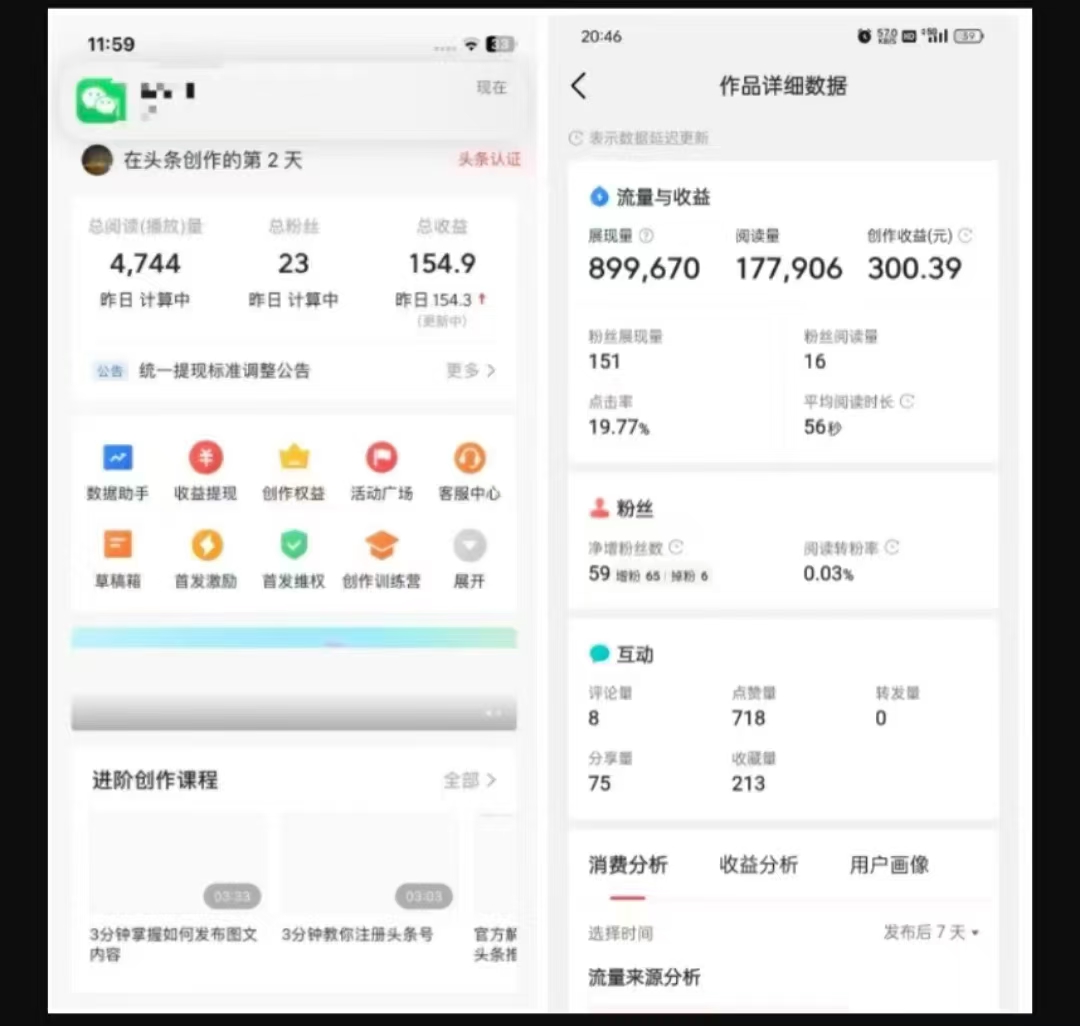 2025最新短视频玩法AI视频变现项目，AI一键生成，无需剪辑，当天单号收益30-300不等-蚂蚁汇资源分享项目网
