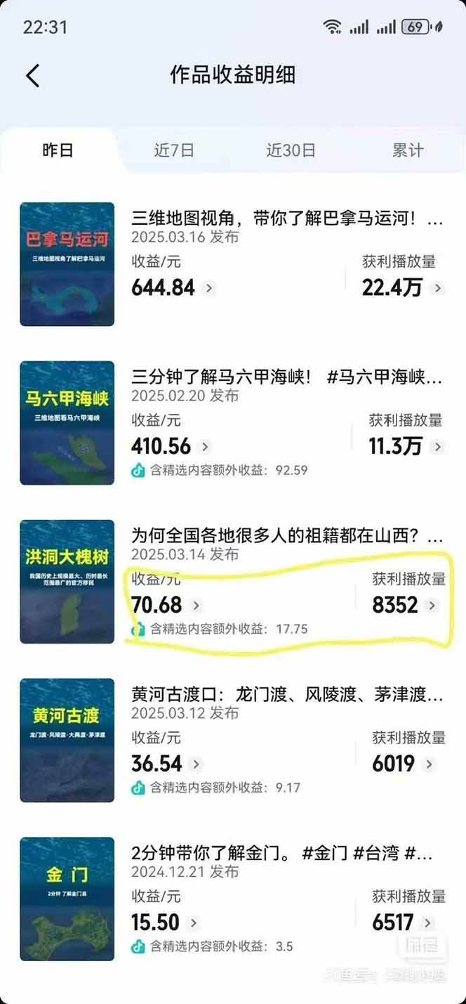 AI三维地理视频制作，全套工具数据包，含谷歌地球与矢量地图资源-蚂蚁汇资源分享项目网
