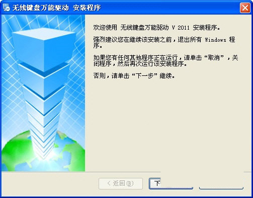 无线键盘万能驱动 v2017 免费版-蚂蚁汇资源分享项目网