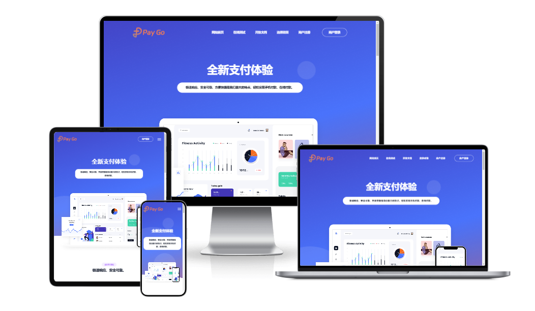 2025彩虹易支付前端新模板美化版-蚂蚁汇资源分享项目网