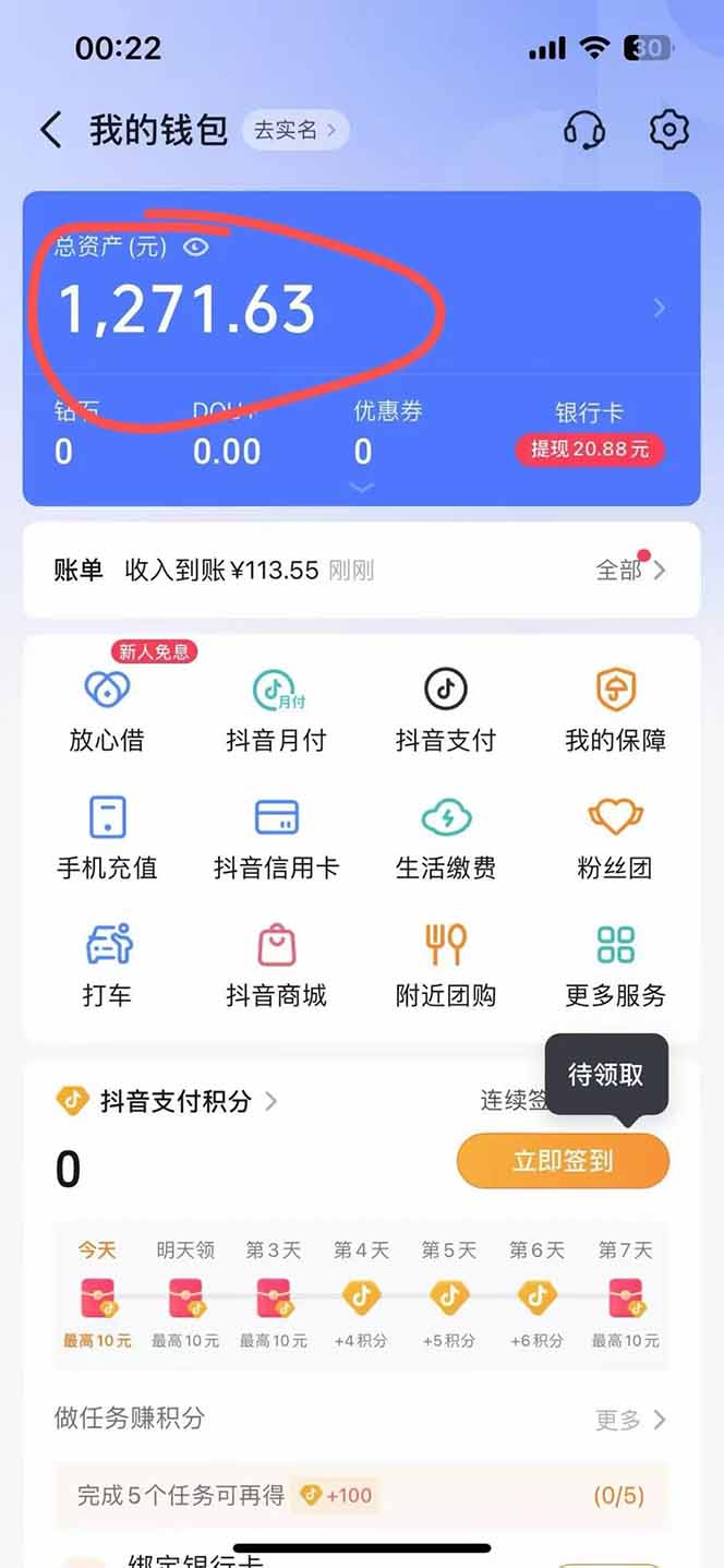 图片[2]-抖音无人撸礼物8.0玩法 全新风口   见效果快  全无人  单号当天产出2000+-蚂蚁汇资源分享项目网