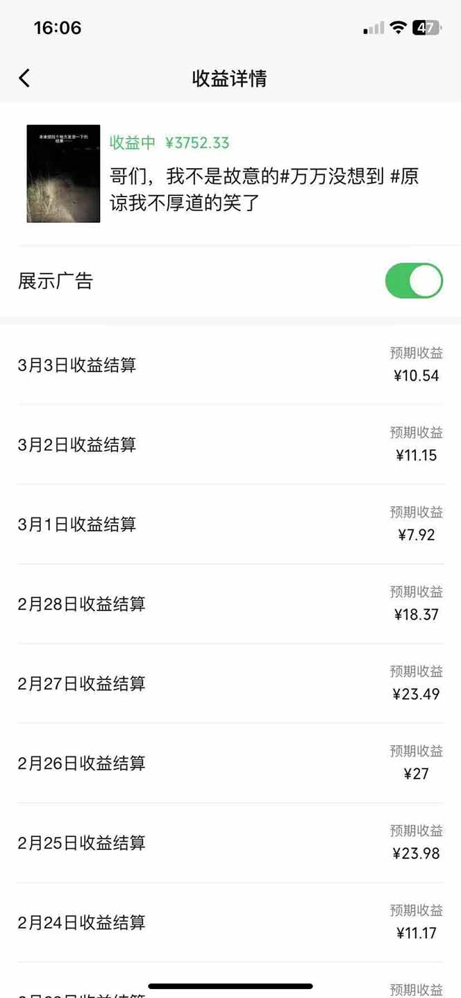 副业逆袭！3分钟手机操作，表情包日赚600+，双收益渠道-蚂蚁汇资源分享项目网