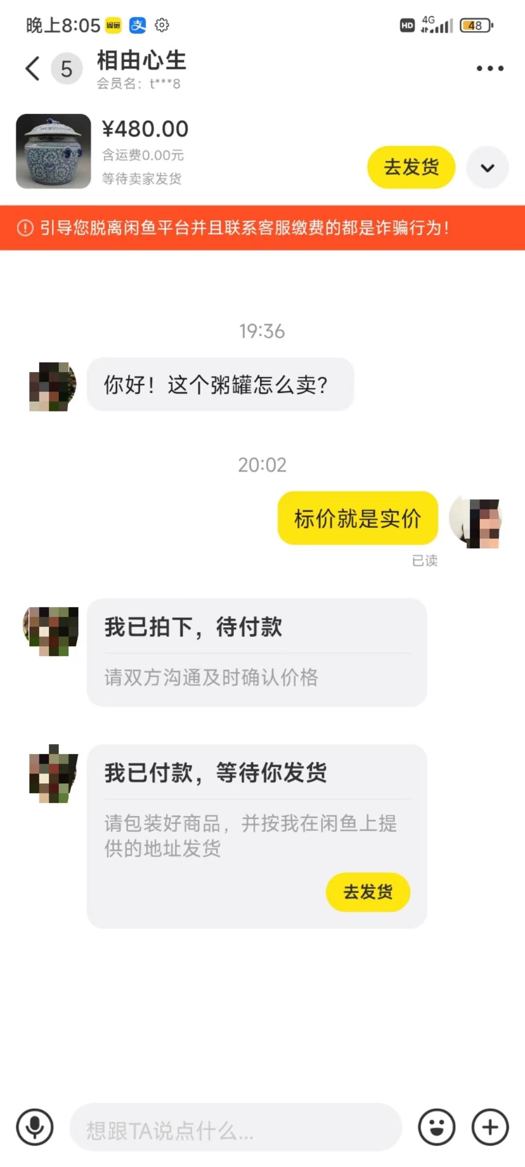 图片[3]-(9337期)咸鱼无货源古玩市场3.0最新玩法，轻松驾驭古玩市场，日利润轻松四位数！…-蚂蚁汇资源分享项目网