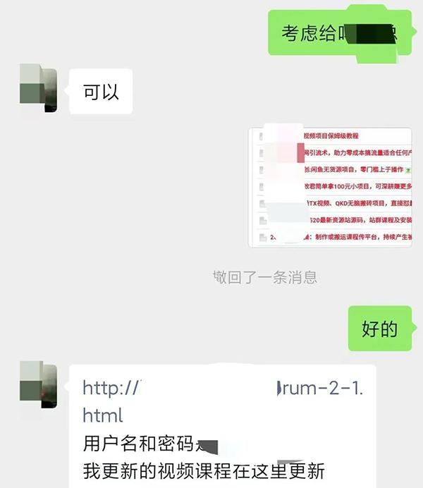 图片[3]-某收费培训：如何一个月快速做出盈利的资源网站(实打实经验)-18节无水印-蚂蚁汇资源分享项目网