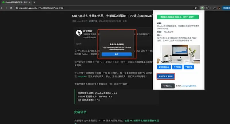 mp-vx-insight｜公众号封面图、文章获取-蚂蚁汇资源分享项目网