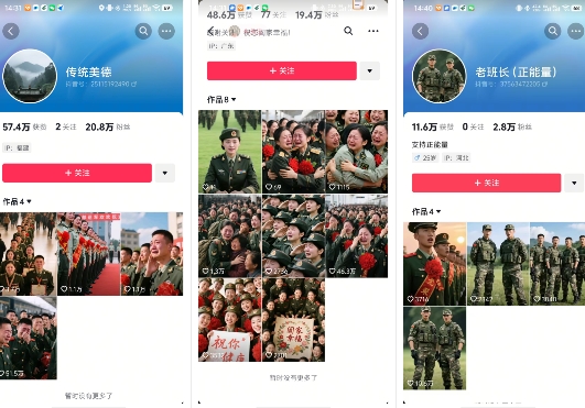 云天“军人”短视频教学，发发视频，3天万粉-蚂蚁汇资源分享项目网