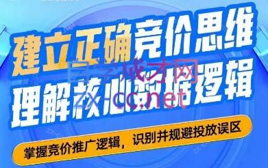 2024·SEM竞价培训(更新9月)-蚂蚁汇资源分享项目网