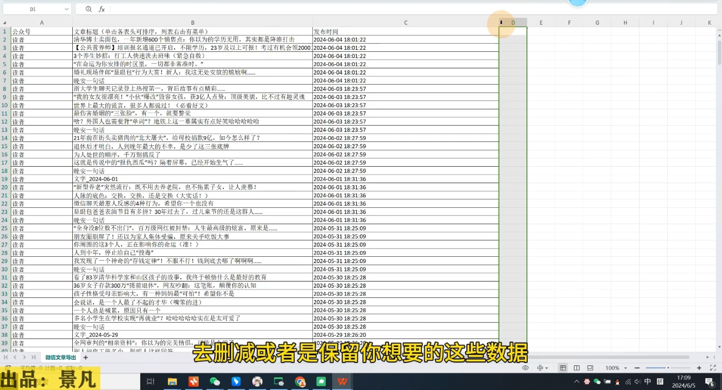 第九公社·ai微头条项目(更新2024)-蚂蚁汇资源分享项目网