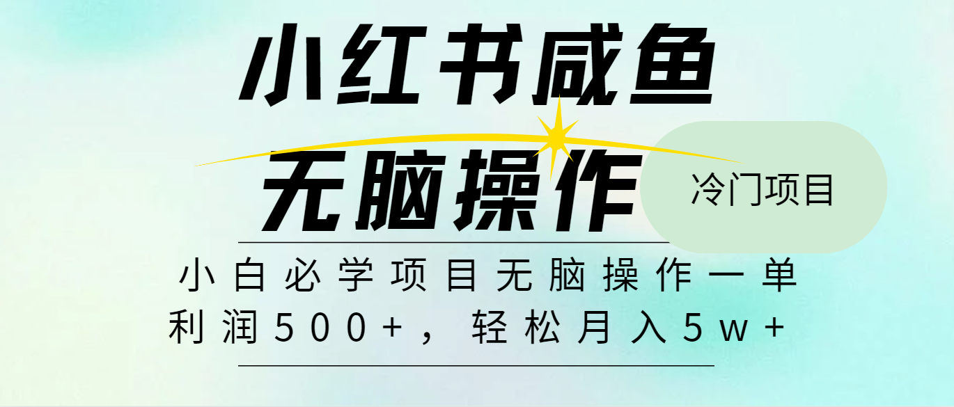 全网首发2024最热门赚钱暴利手机操作项目，简单无脑操作，每单利润最少500+-蚂蚁汇资源分享项目网